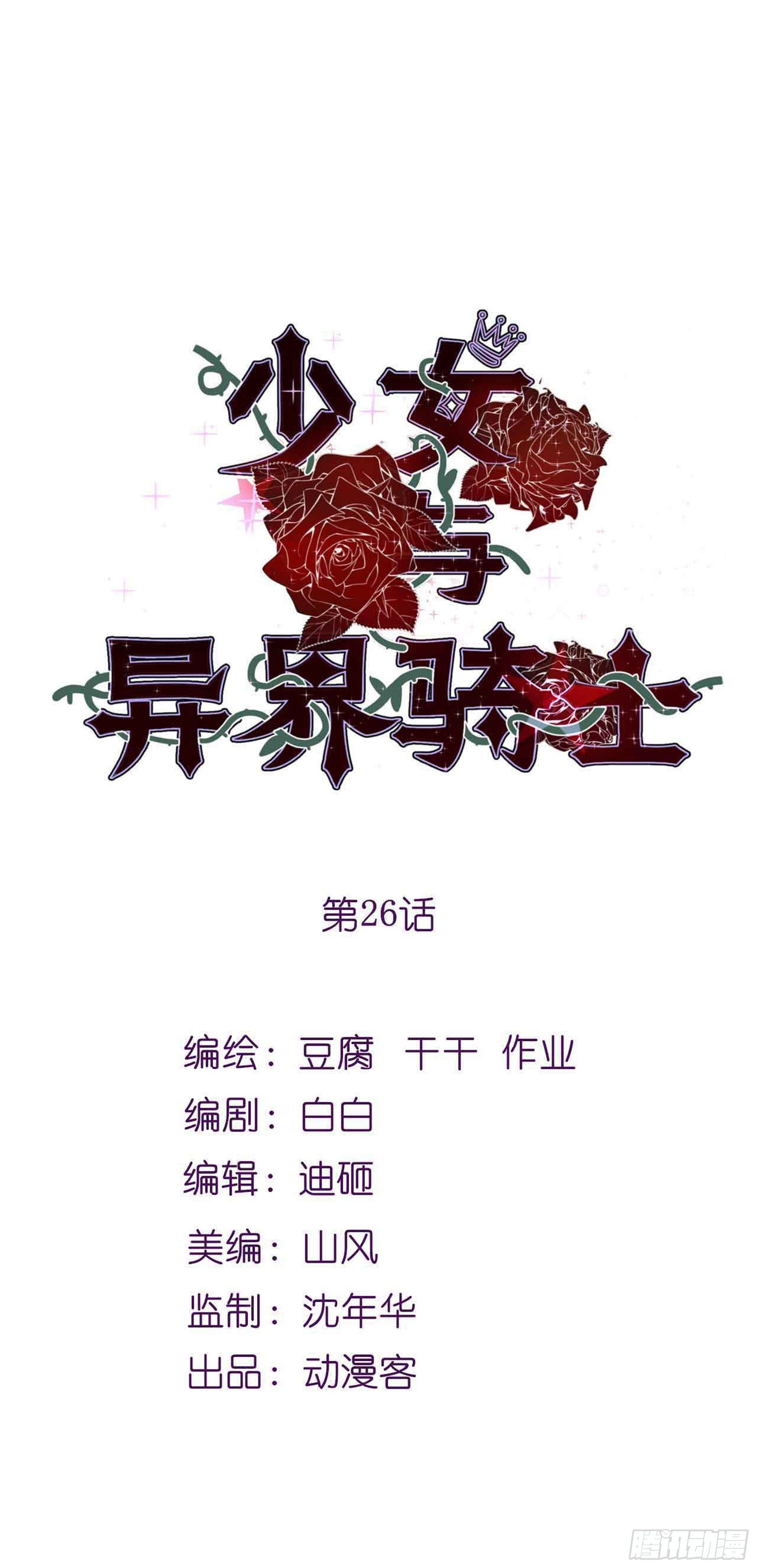 第二十六话（下）阿什玛-第48话