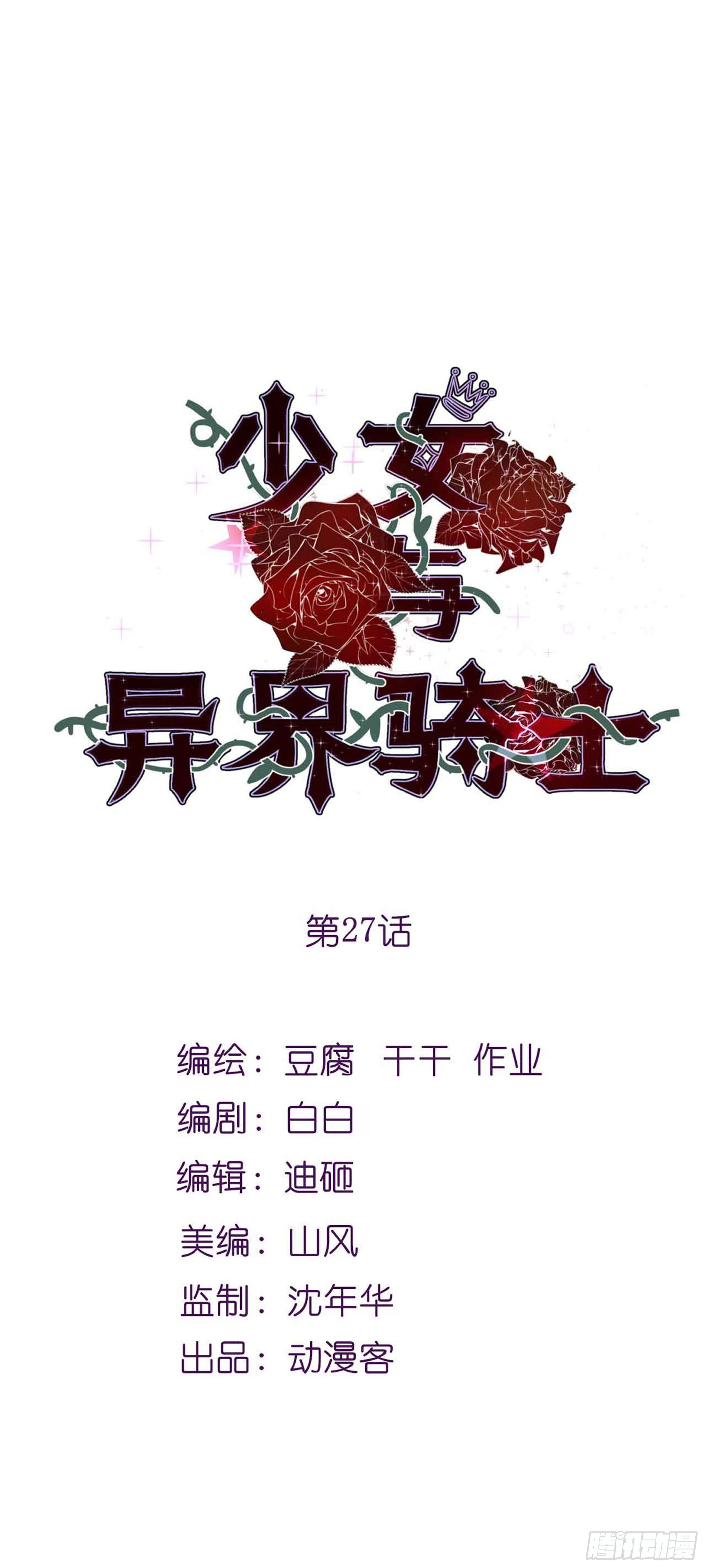 第二十七话（下）莫南与珂兰-第50话