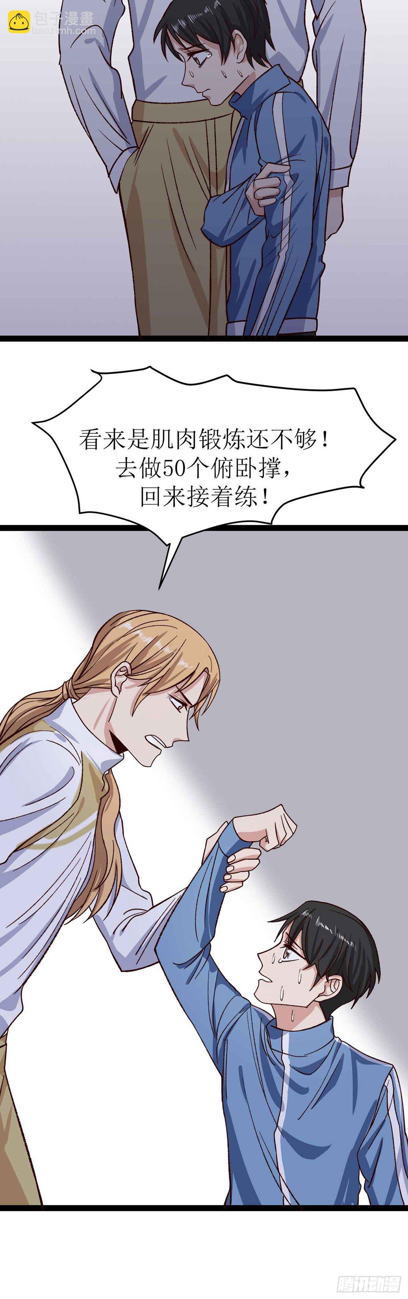 第二十七话（下）莫南与珂兰-第50话