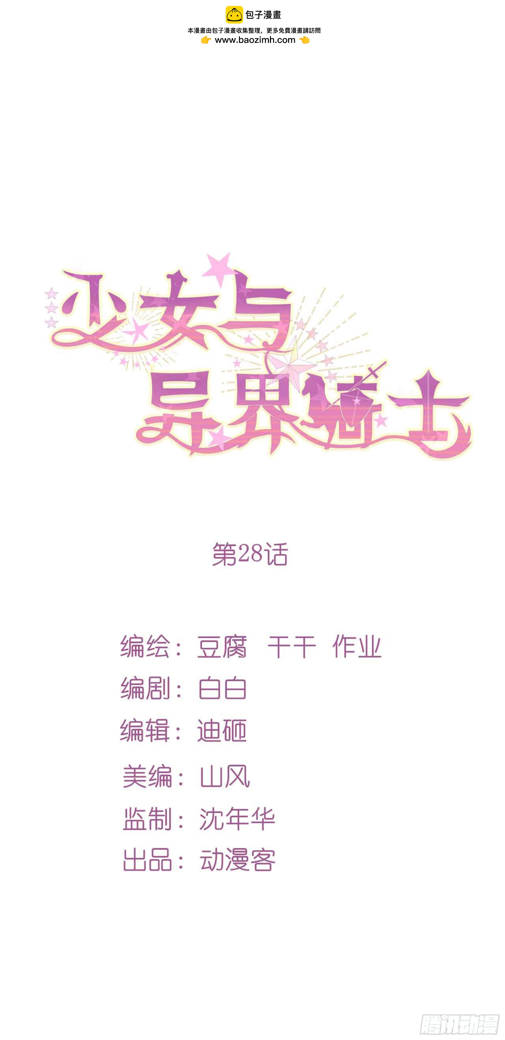 第二十八话（下）莫南与珂兰-第52话