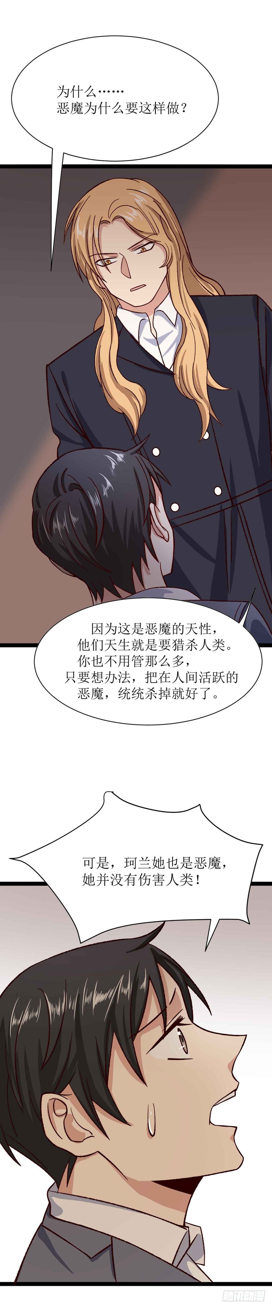 第二十八话（下）莫南与珂兰-第52话