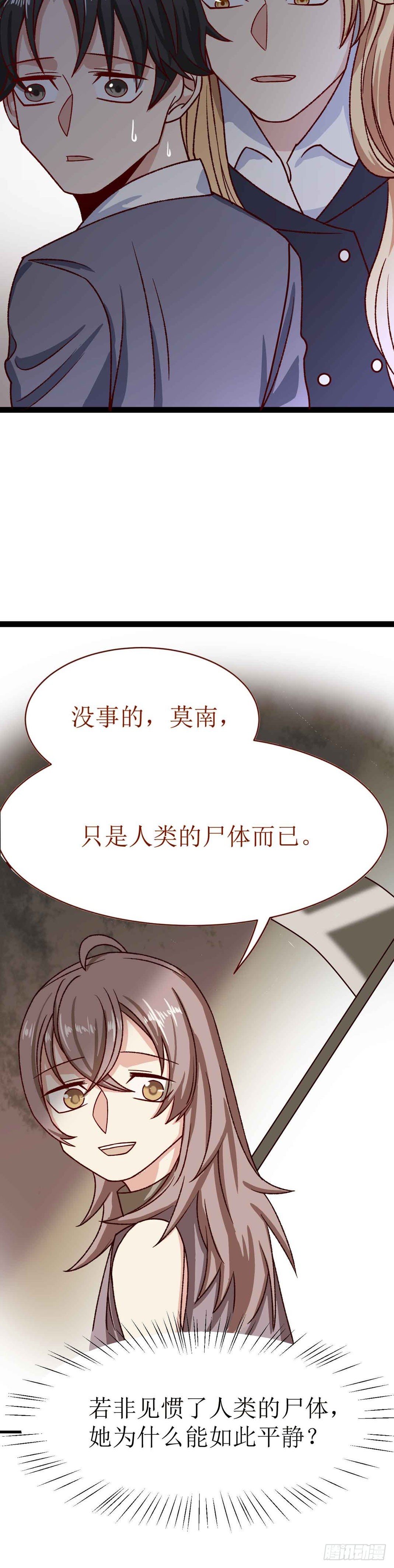 第二十八话（下）莫南与珂兰-第52话