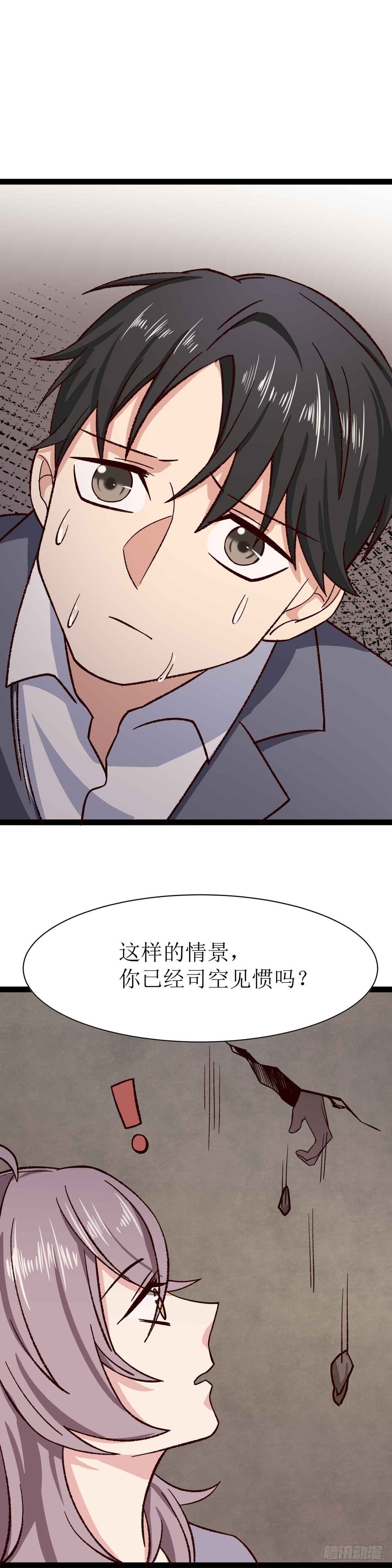 第二十八话（下）莫南与珂兰-第52话