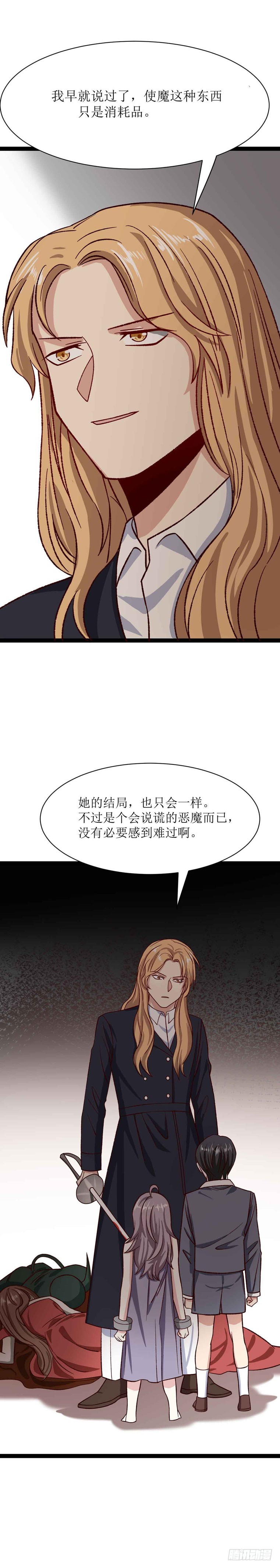 第二十八话（下）莫南与珂兰-第52话