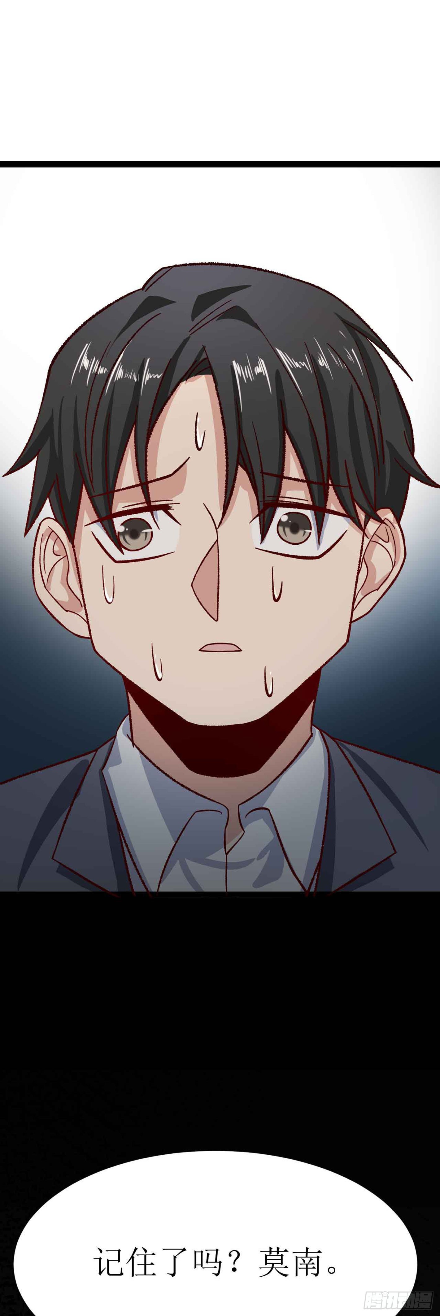 第二十八话（下）莫南与珂兰-第52话