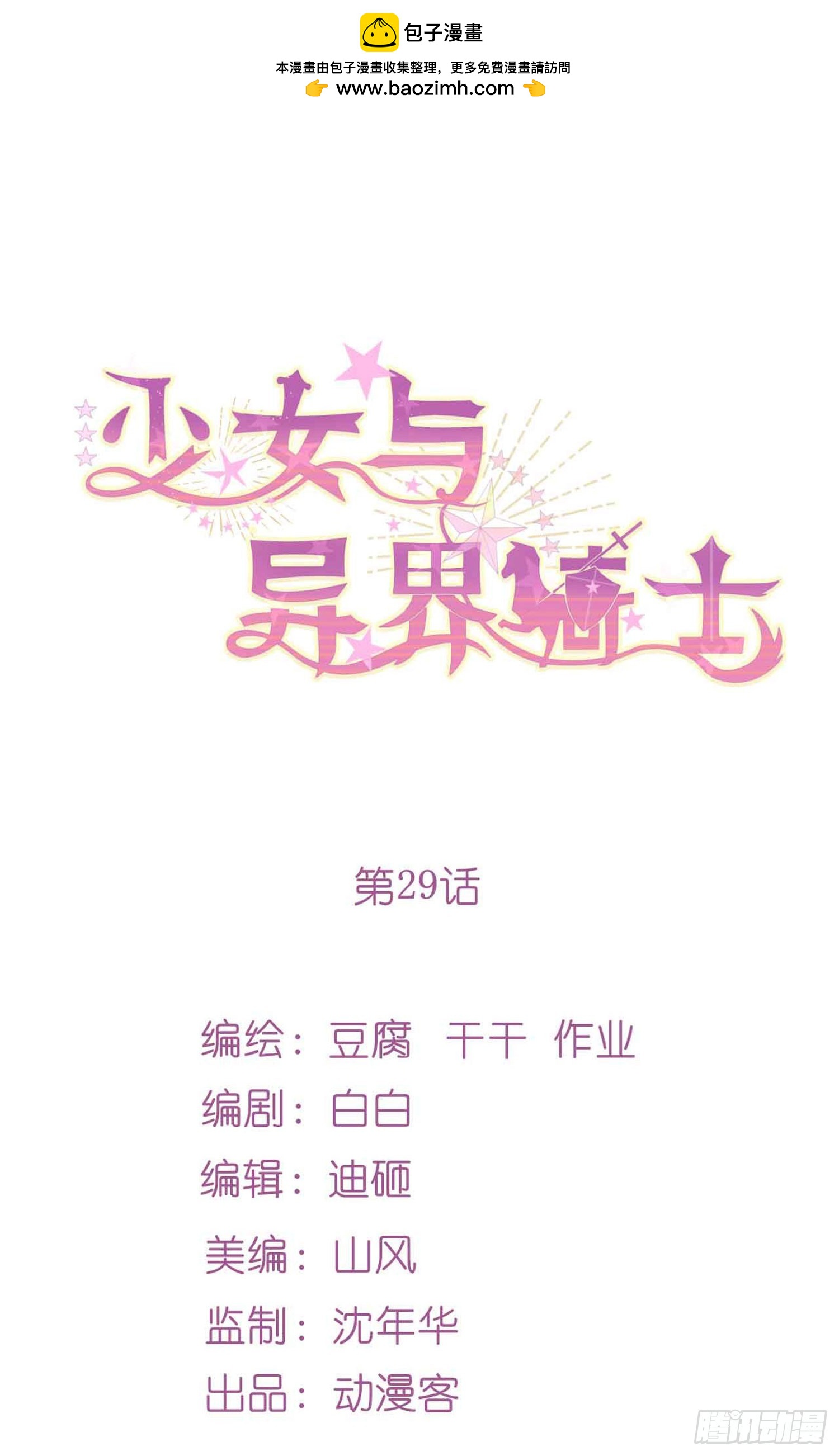 第二十九话（下）阿什玛的愿望-第54话