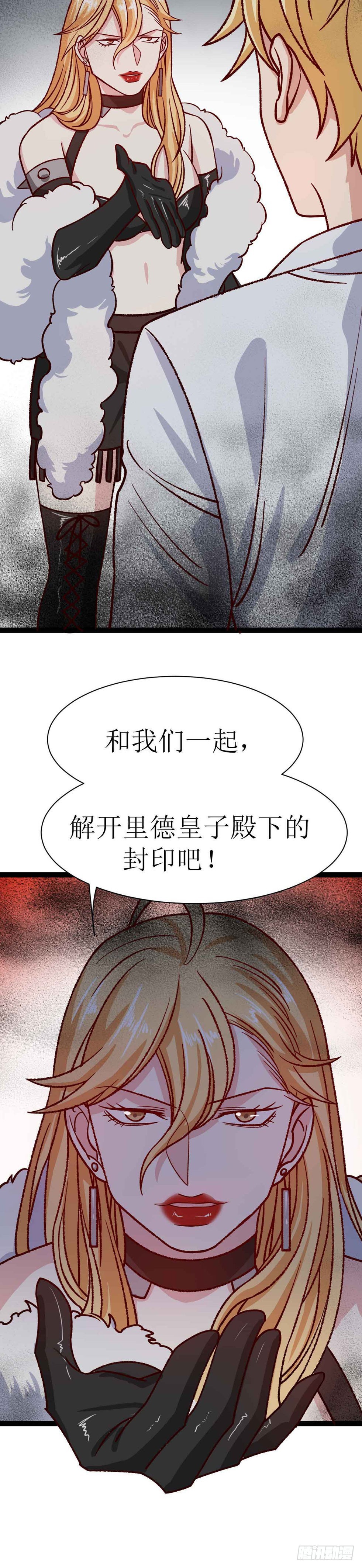 第二十九话（下）阿什玛的愿望-第54话