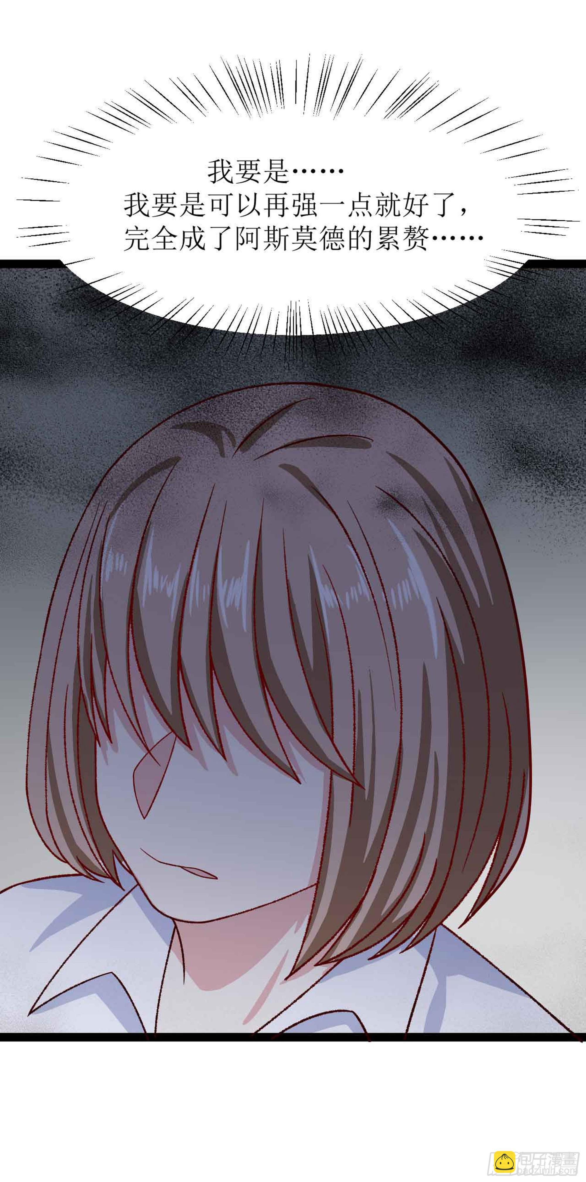 第二十九话（下）阿什玛的愿望-第54话