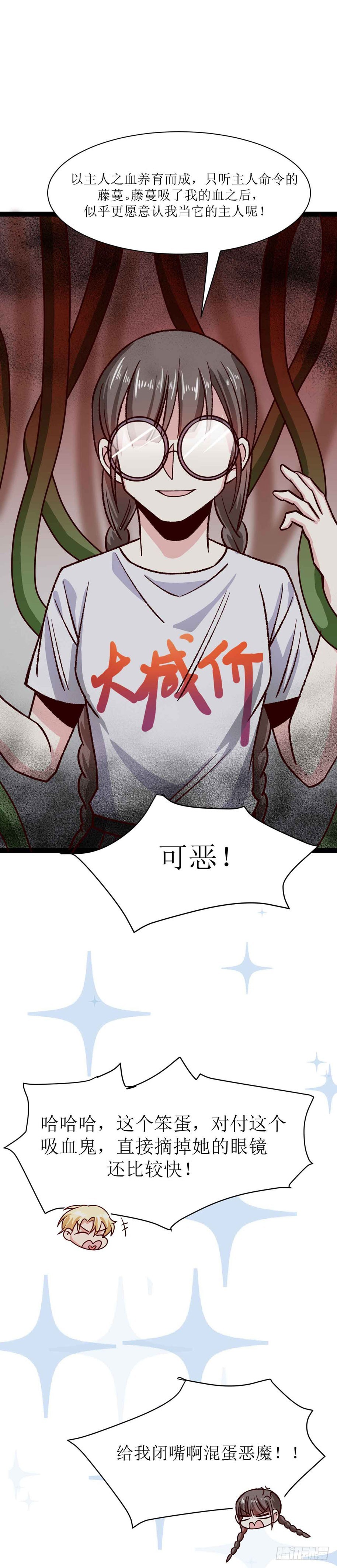 第二十九话（下）阿什玛的愿望-第54话