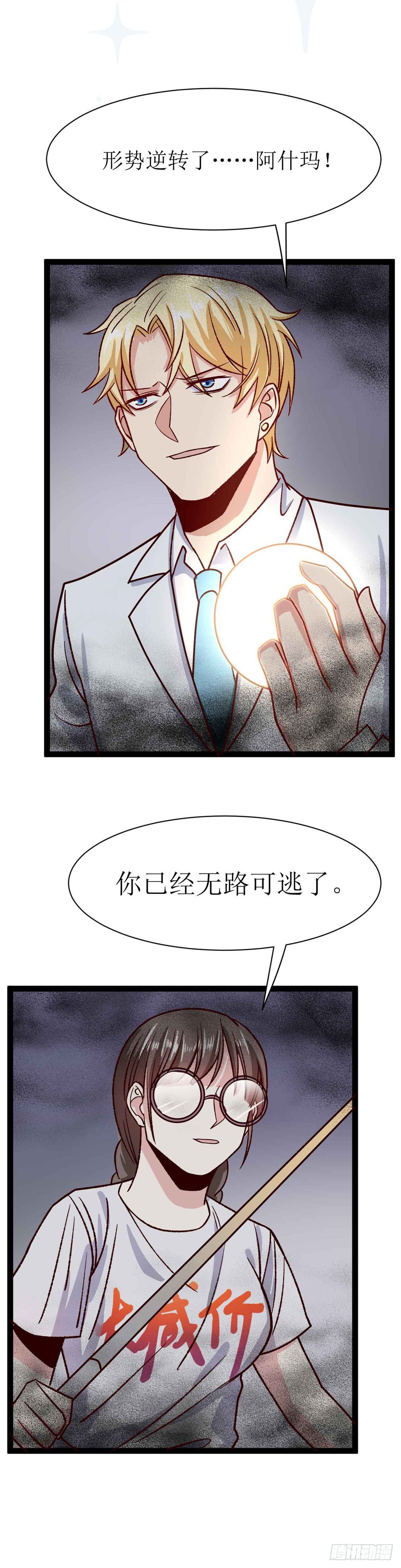 第二十九话（下）阿什玛的愿望-第54话