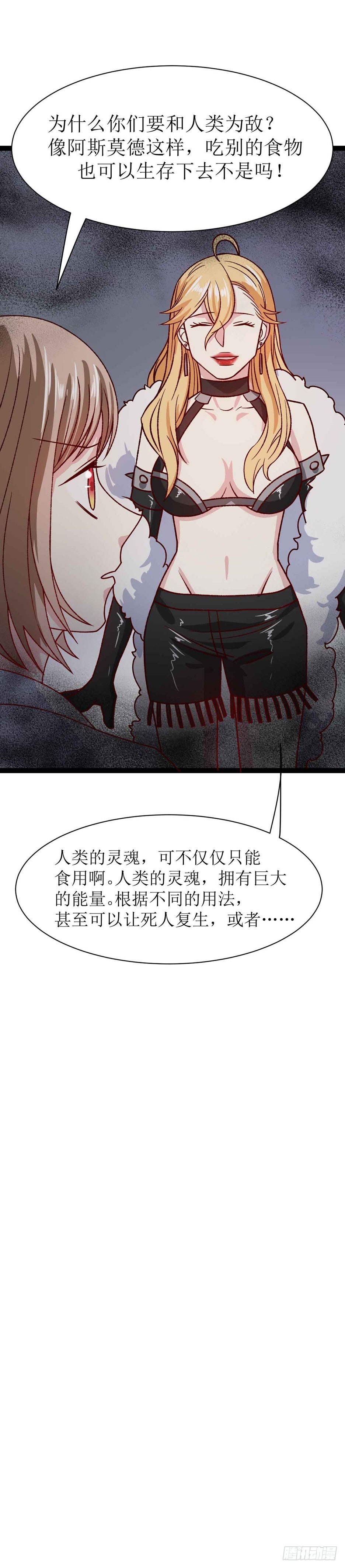 第二十九话（下）阿什玛的愿望-第54话
