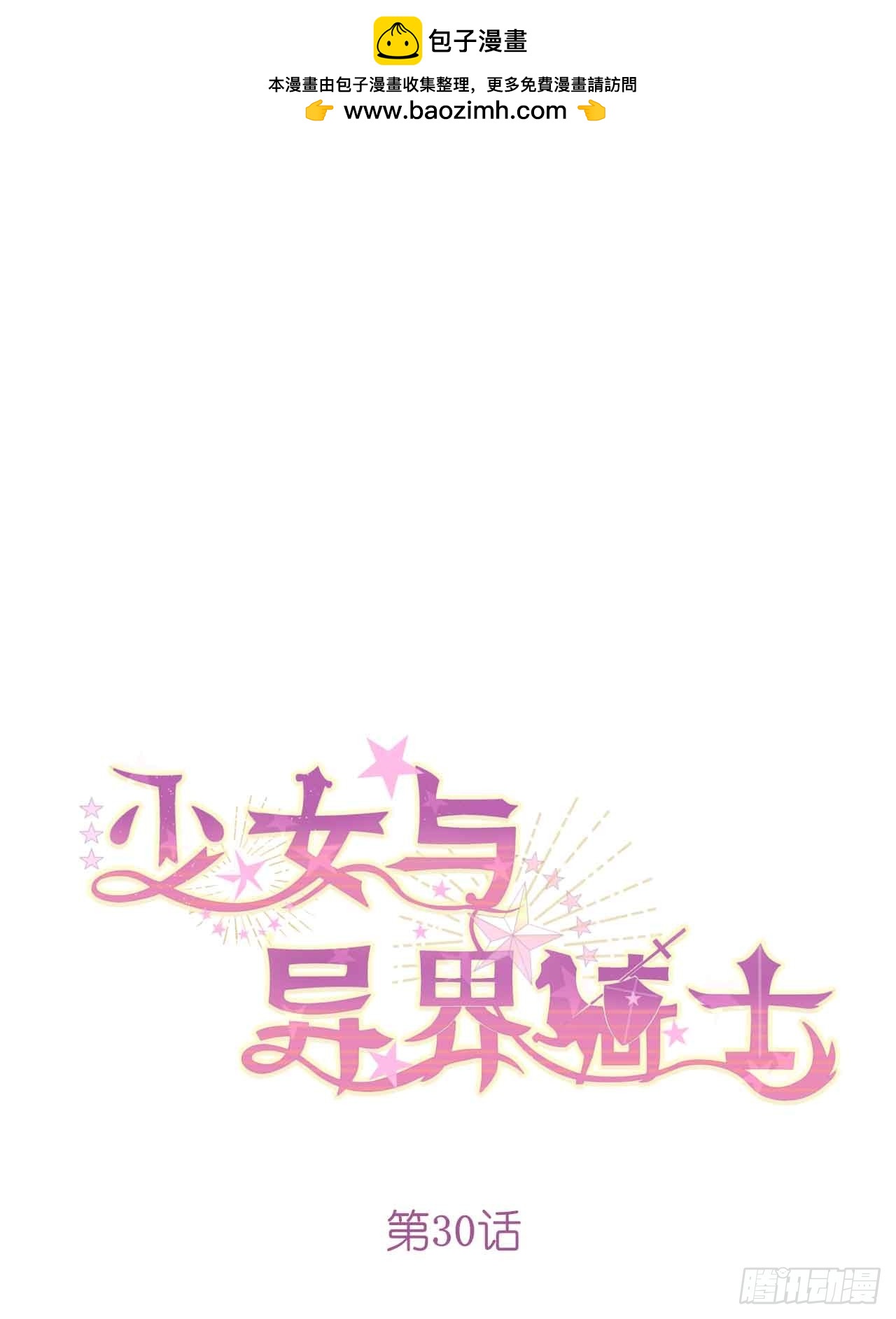 第三十话（下）恶魔之光-第56话
