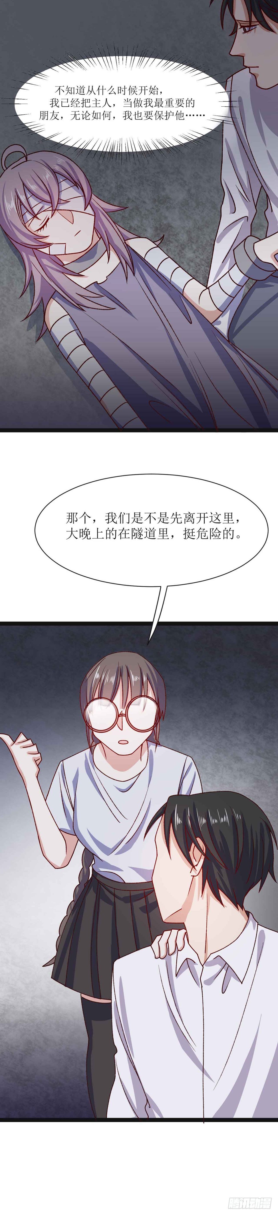 第三十话（下）恶魔之光-第56话