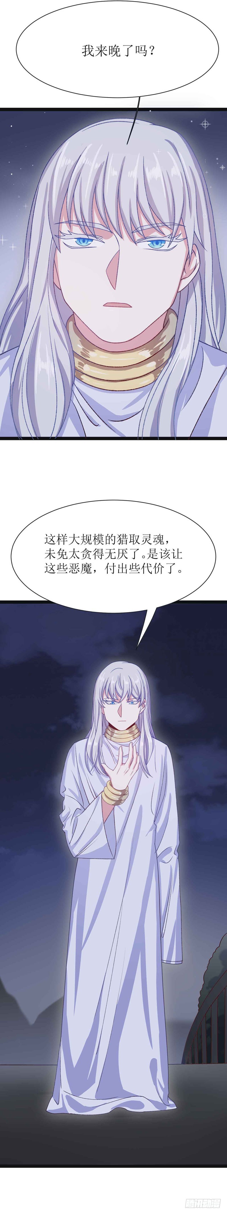 第三十话（下）恶魔之光-第56话