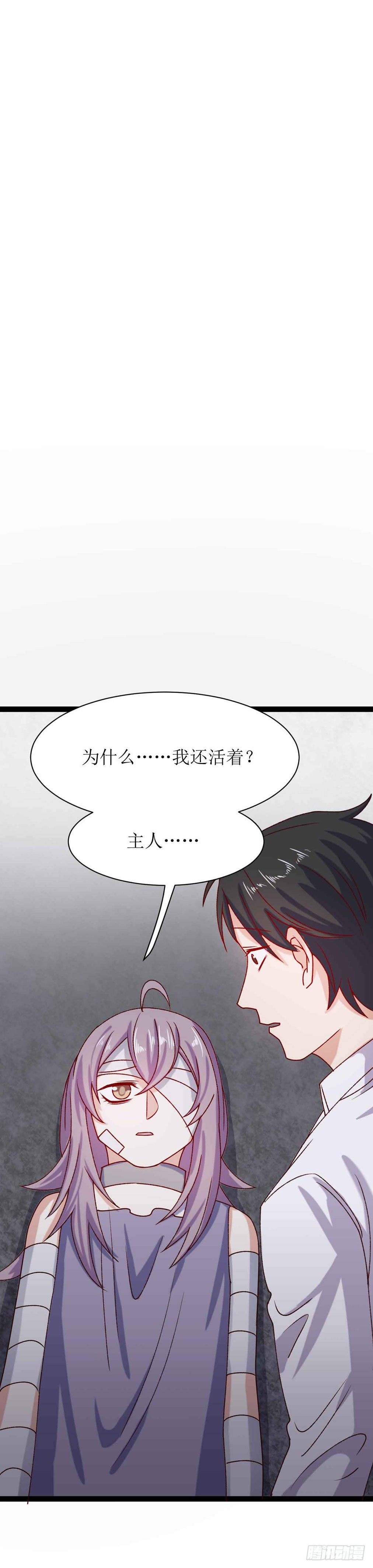 第三十话（下）恶魔之光-第56话