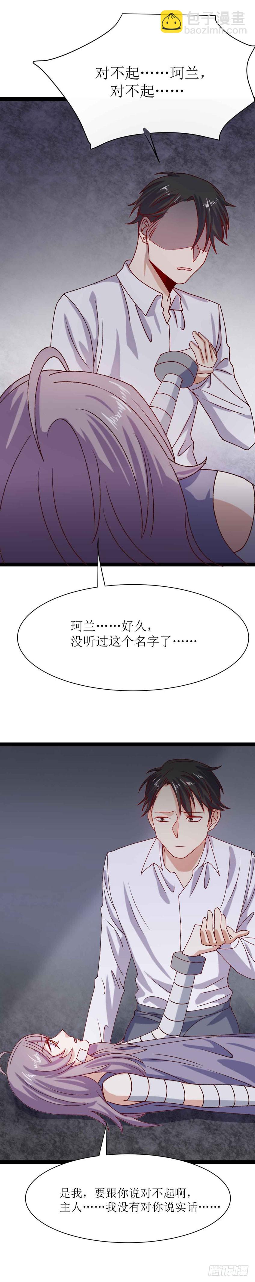 第三十话（下）恶魔之光-第56话