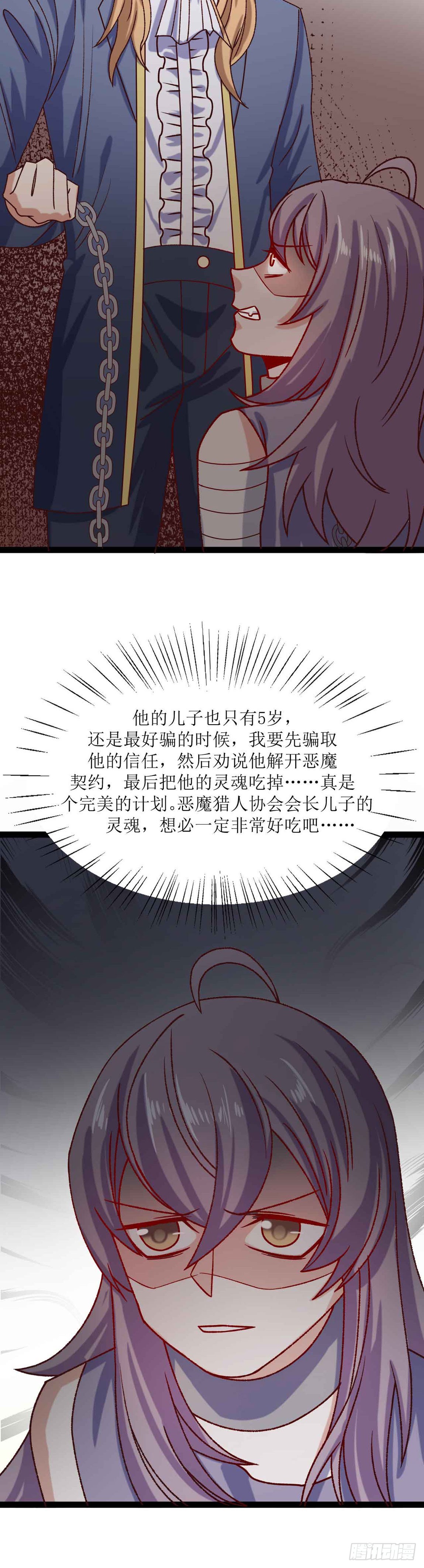 第三十话（下）恶魔之光-第56话