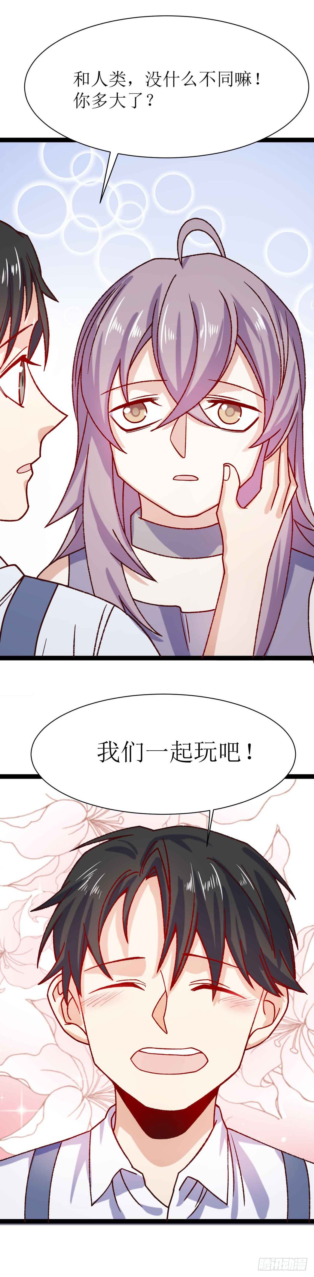 第三十话（下）恶魔之光-第56话