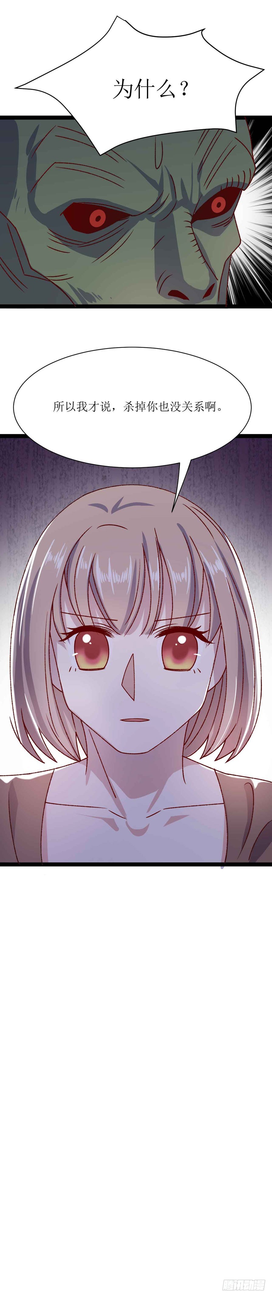 第三十一话（下）恶魔之光其二-第58话