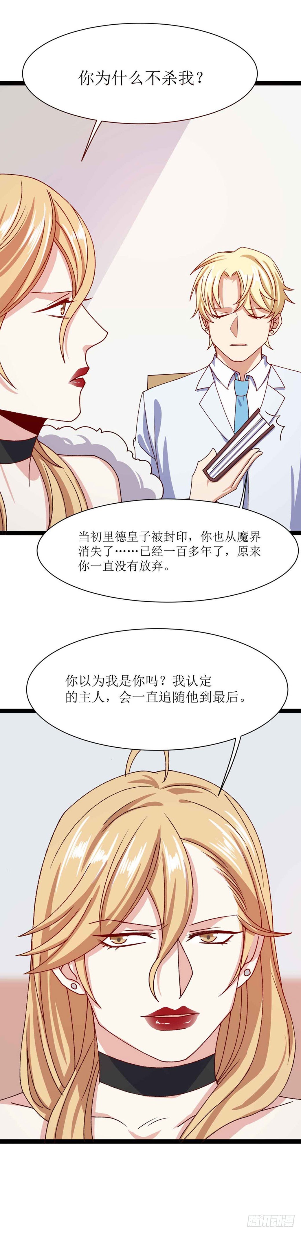第三十一话（下）恶魔之光其二-第58话