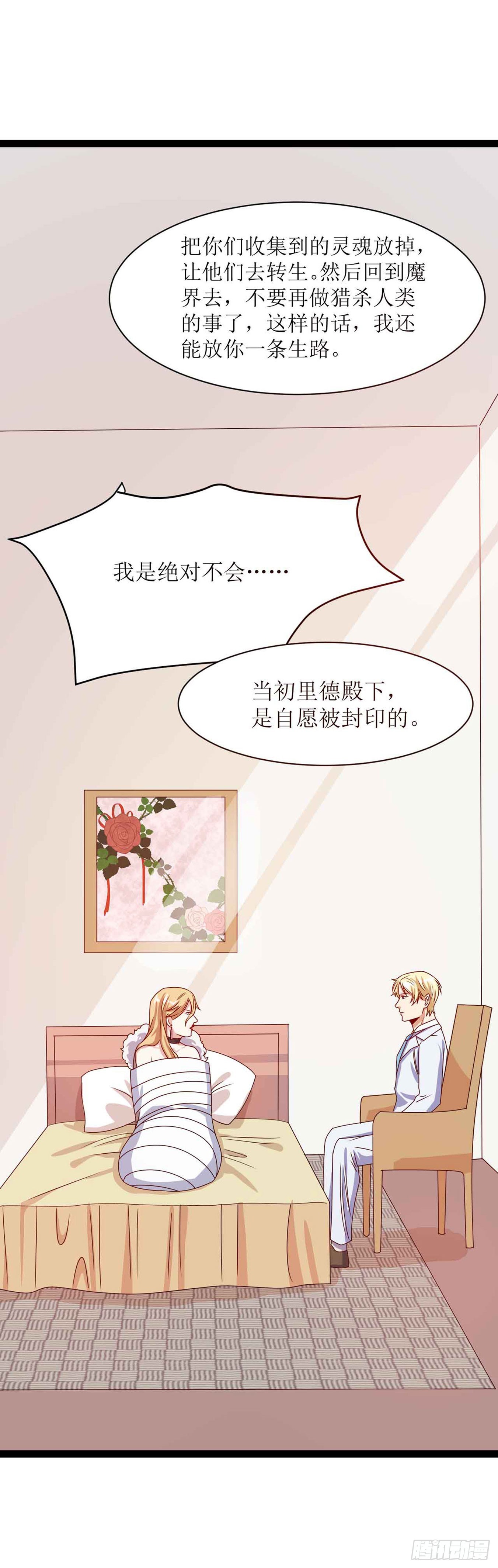 第三十一话（下）恶魔之光其二-第58话