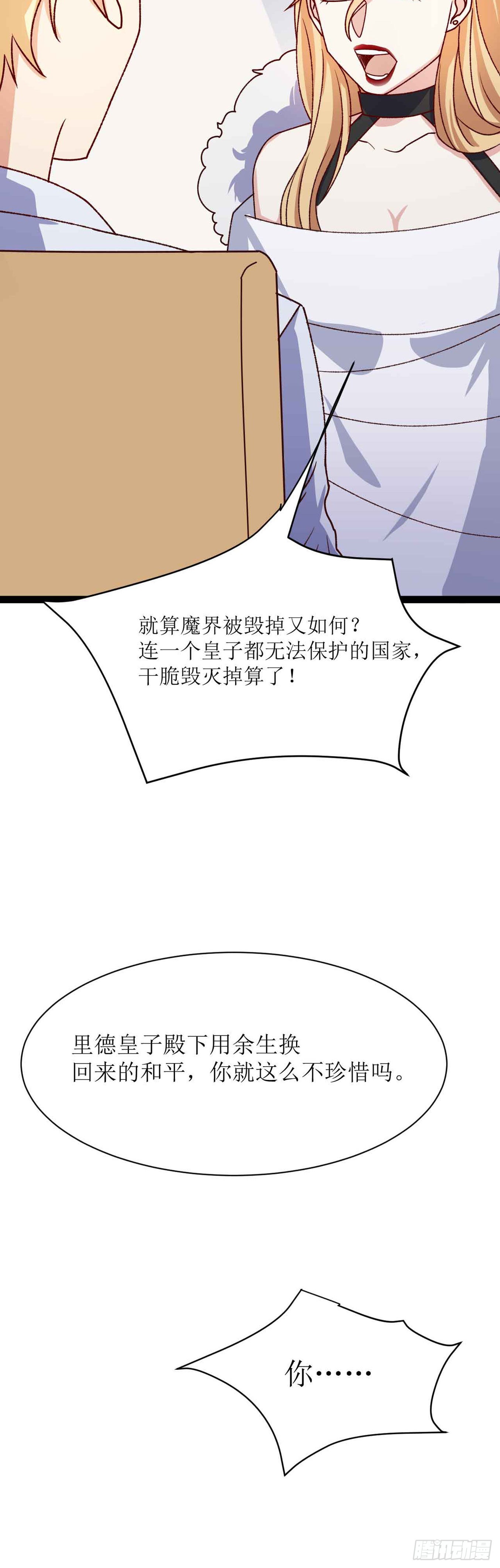 第三十一话（下）恶魔之光其二-第58话
