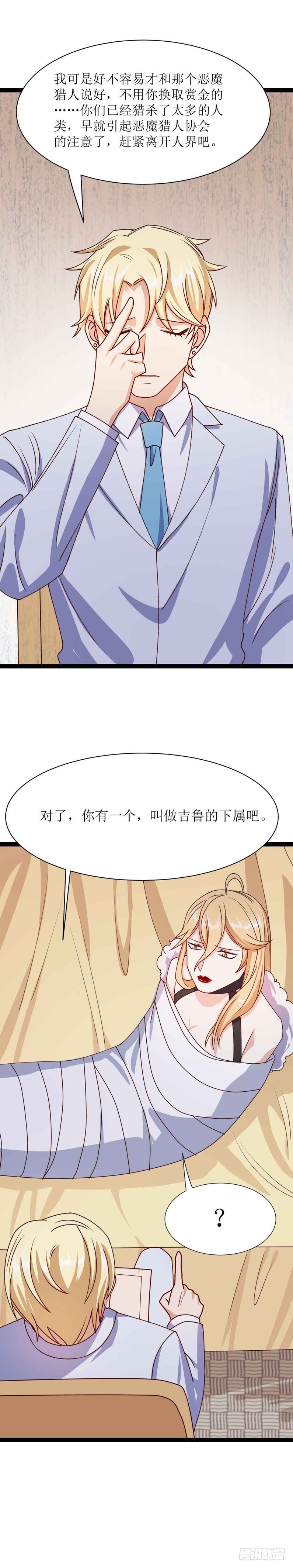 第三十一话（下）恶魔之光其二-第58话