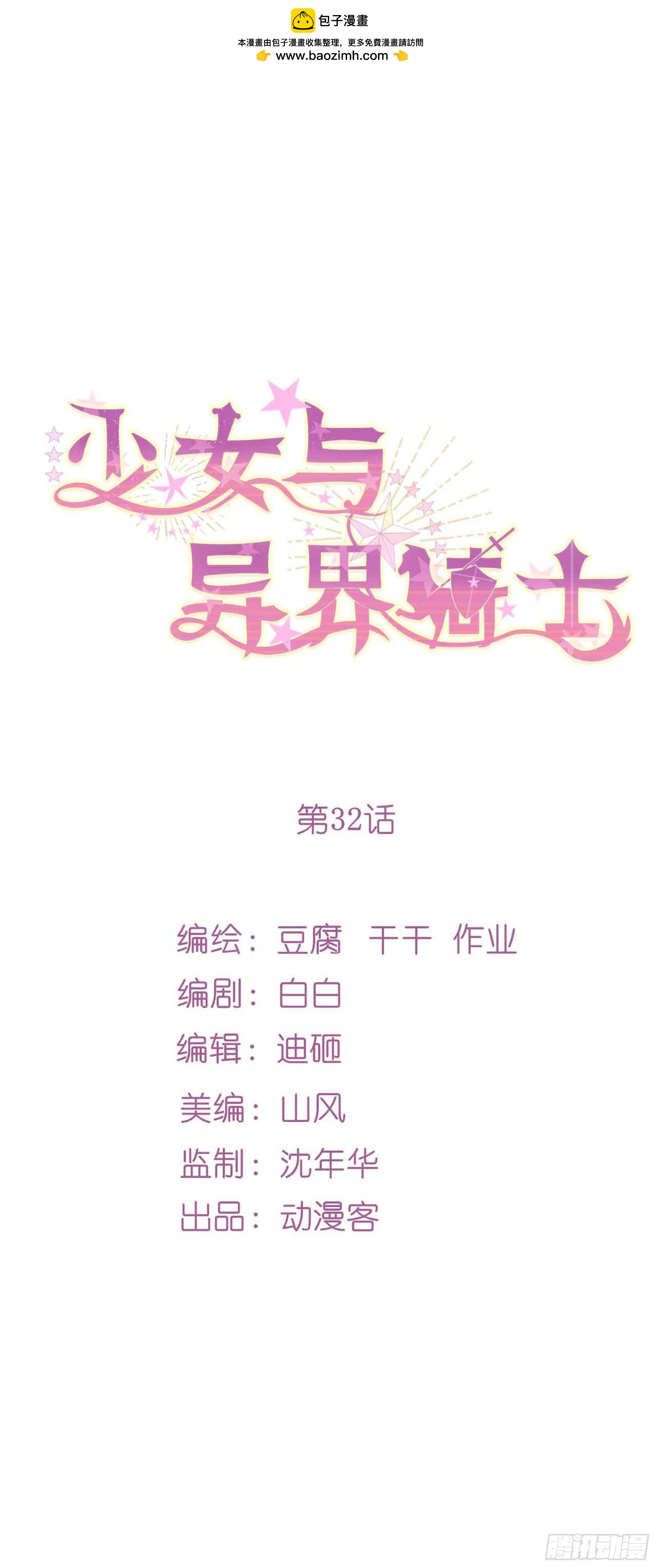 第三十二话（下）恶魔之光其三-第60话