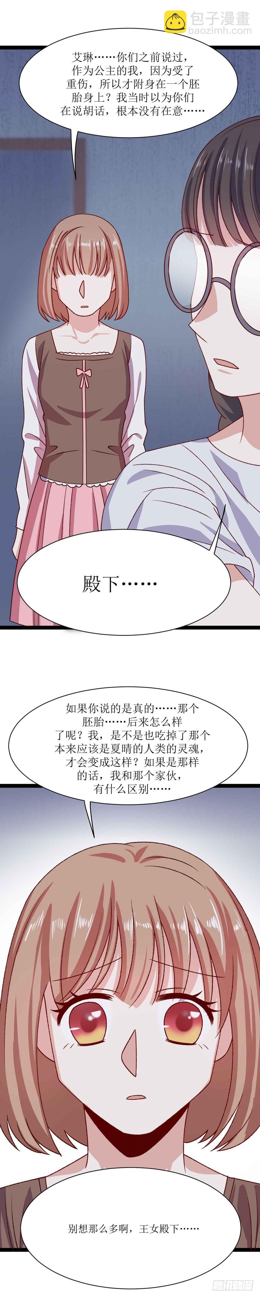第三十二话（下）恶魔之光其三-第60话