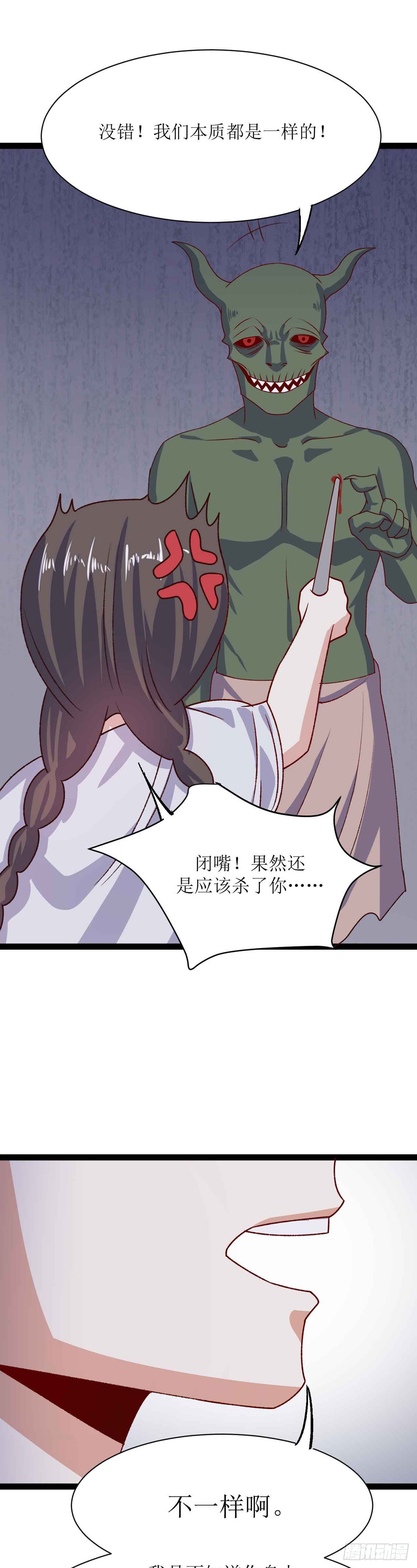 第三十二话（下）恶魔之光其三-第60话