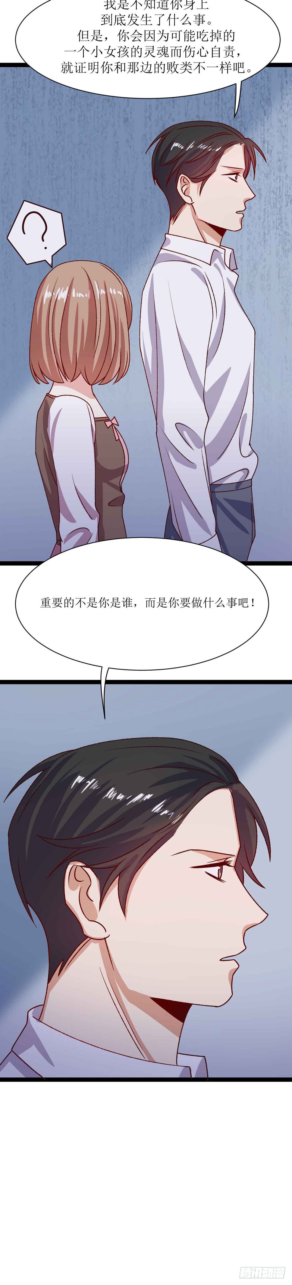第三十二话（下）恶魔之光其三-第60话