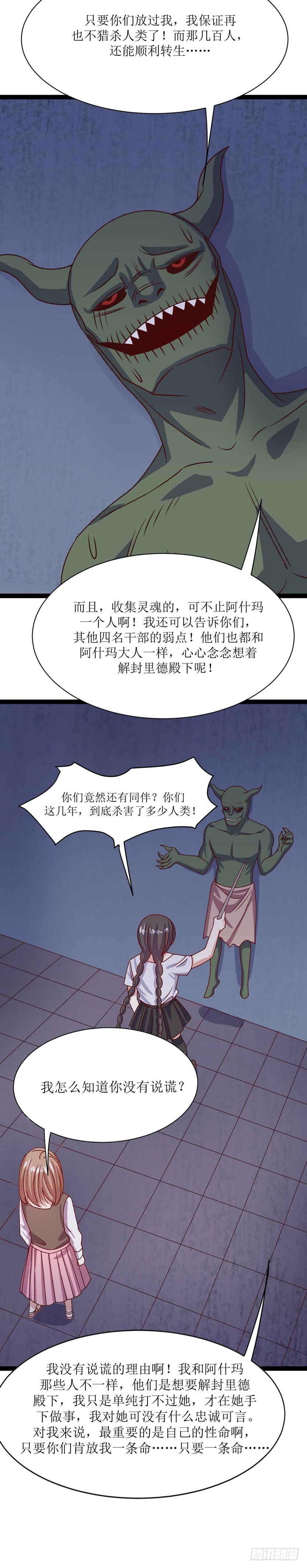 第三十二话（下）恶魔之光其三-第60话