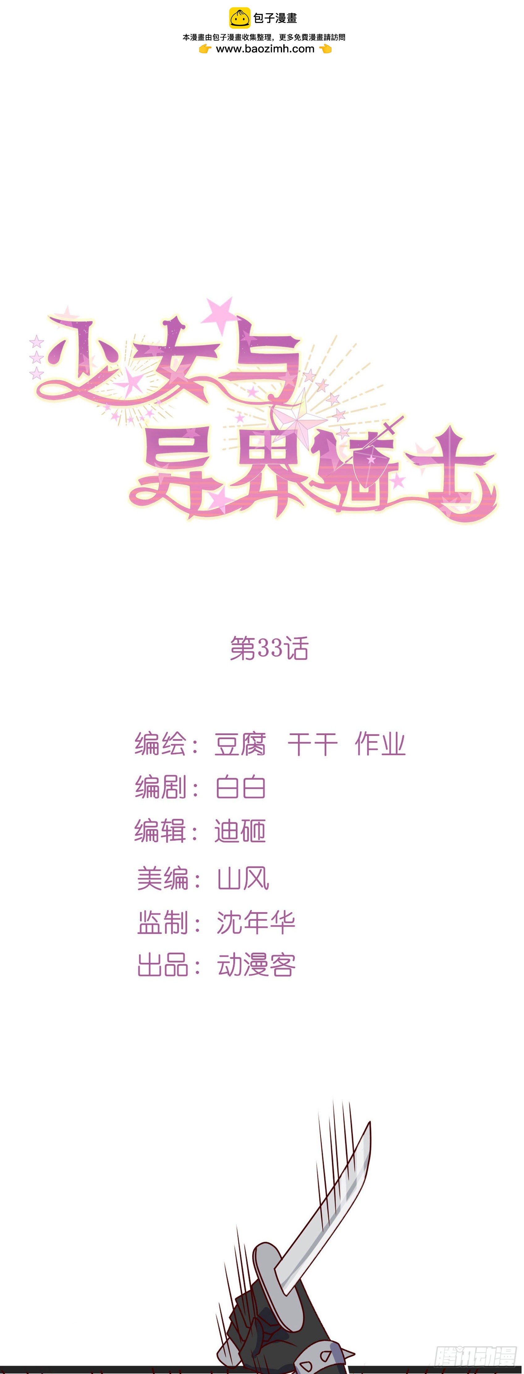 第三十三话 天使的愤怒（下）-第62话
