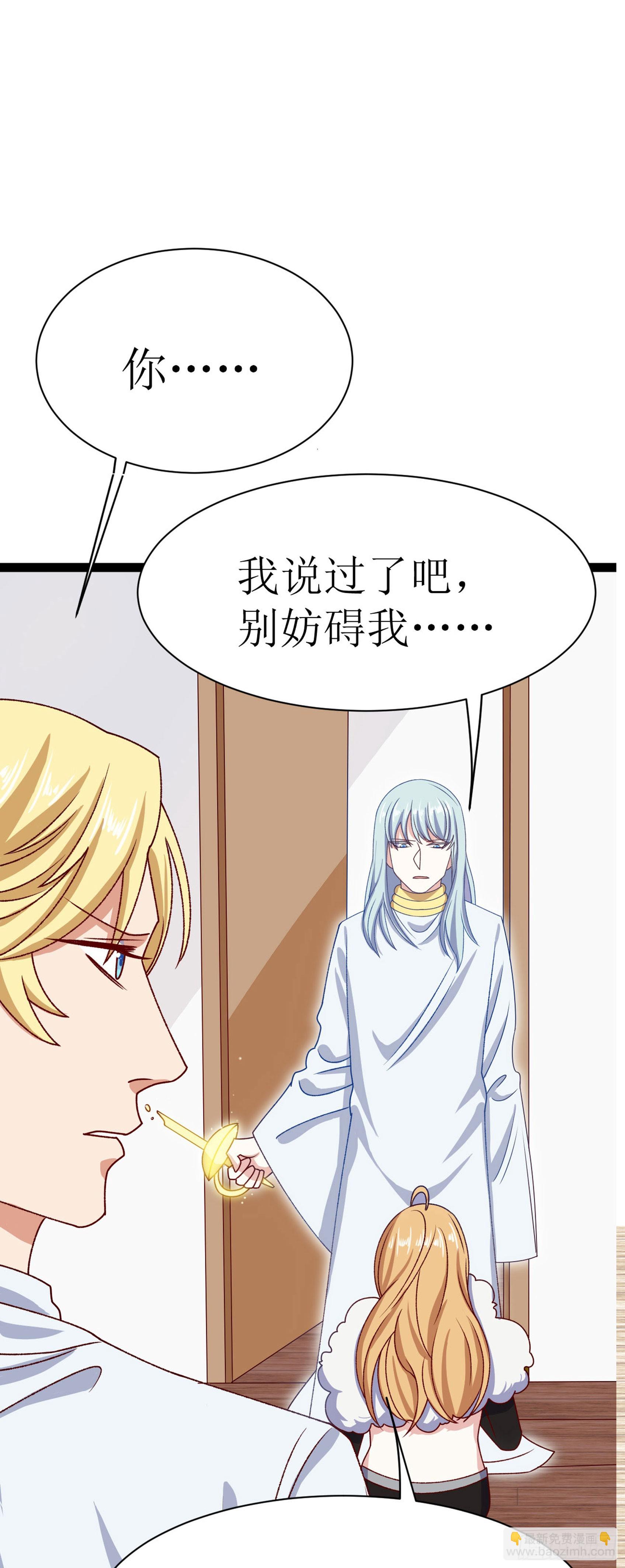第三十三话 天使的愤怒（下）-第62话