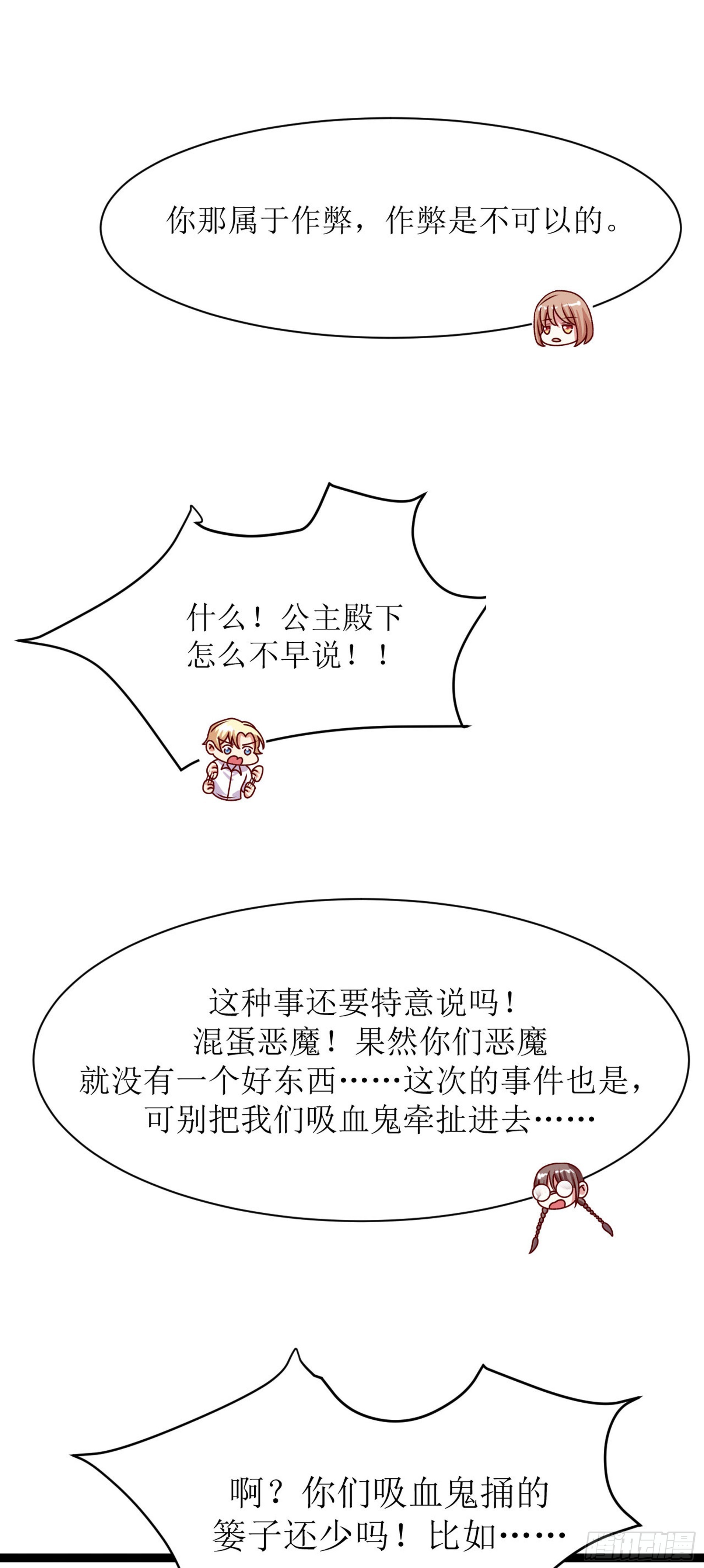 第三十四话 少女的嫉妒（下）-第64话