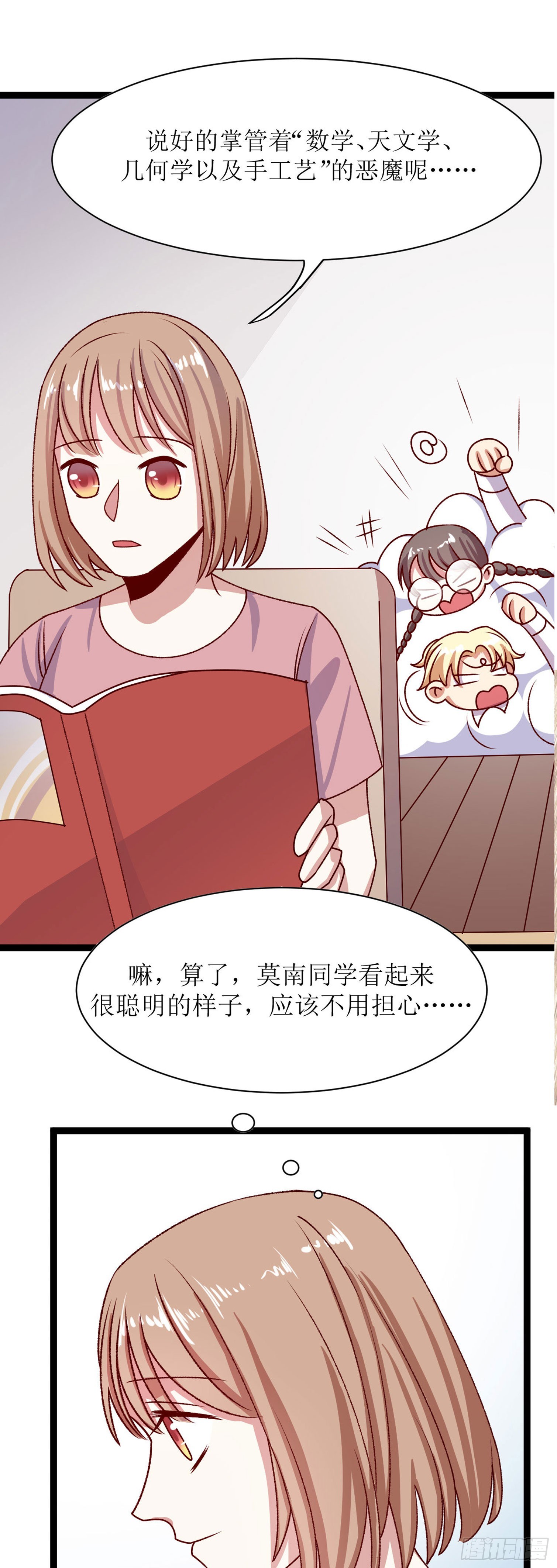 第三十四话 少女的嫉妒（下）-第64话