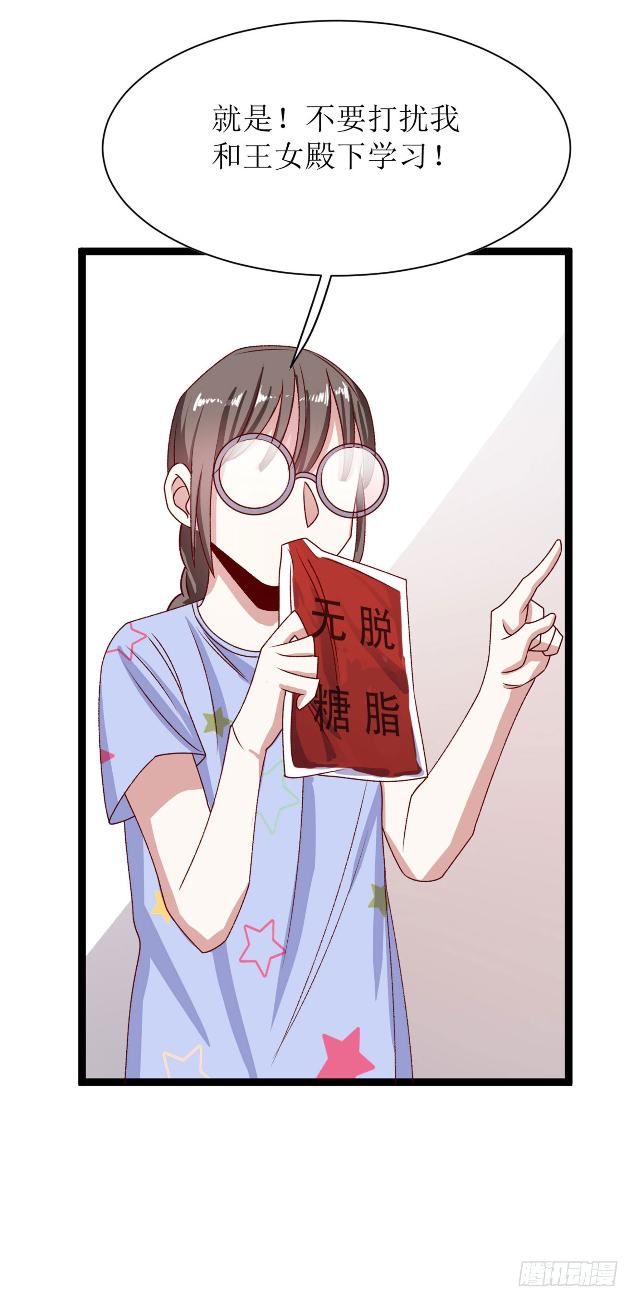 第三十四话 少女的嫉妒（下）-第64话