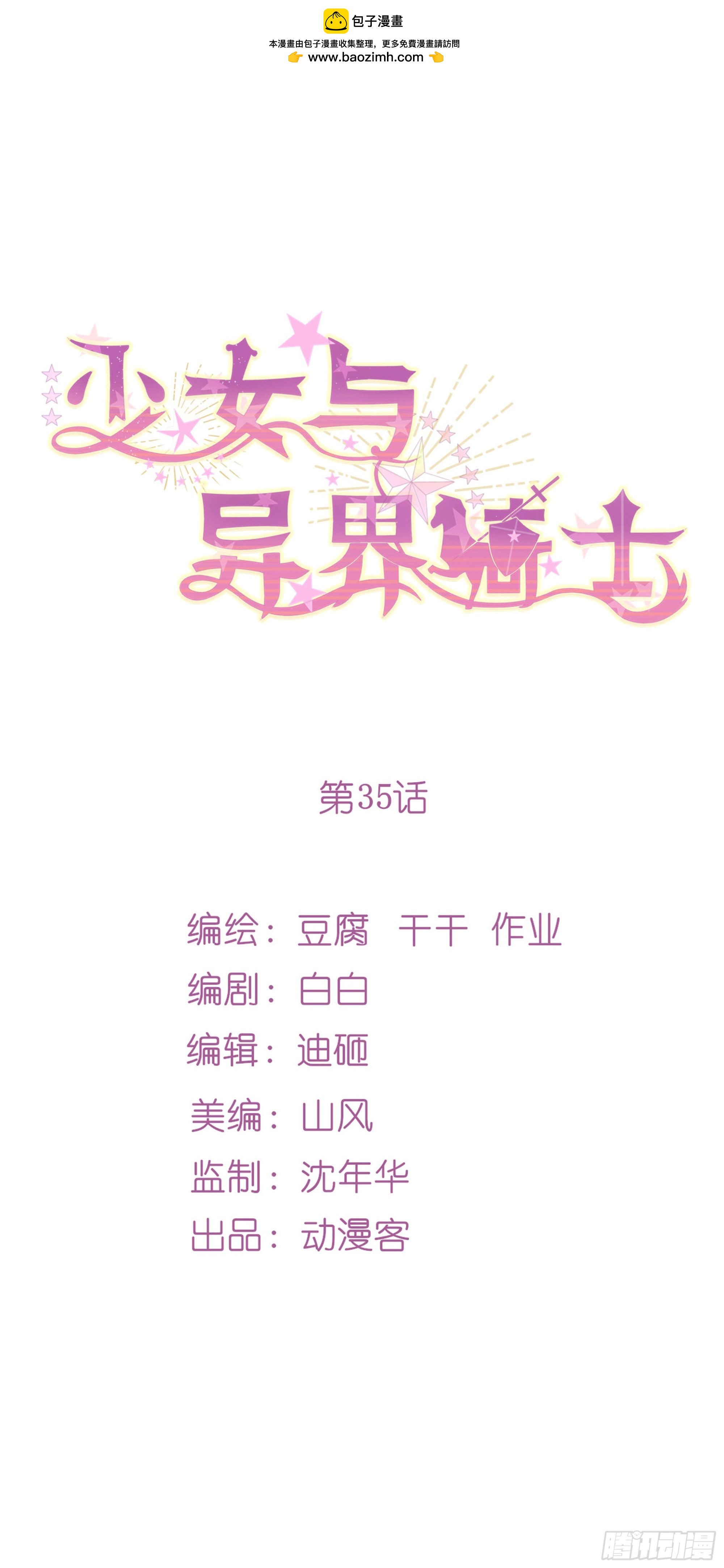 第三十五话 考试（下）-第66话