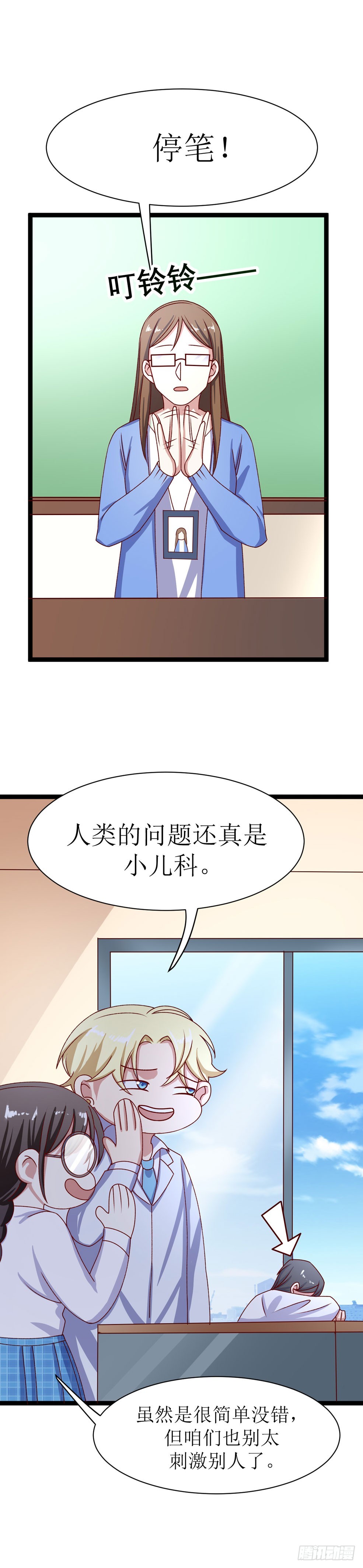第三十五话 考试（下）-第66话