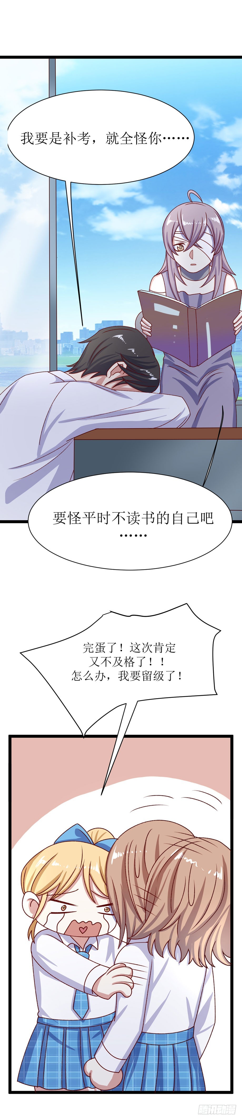 第三十五话 考试（下）-第66话