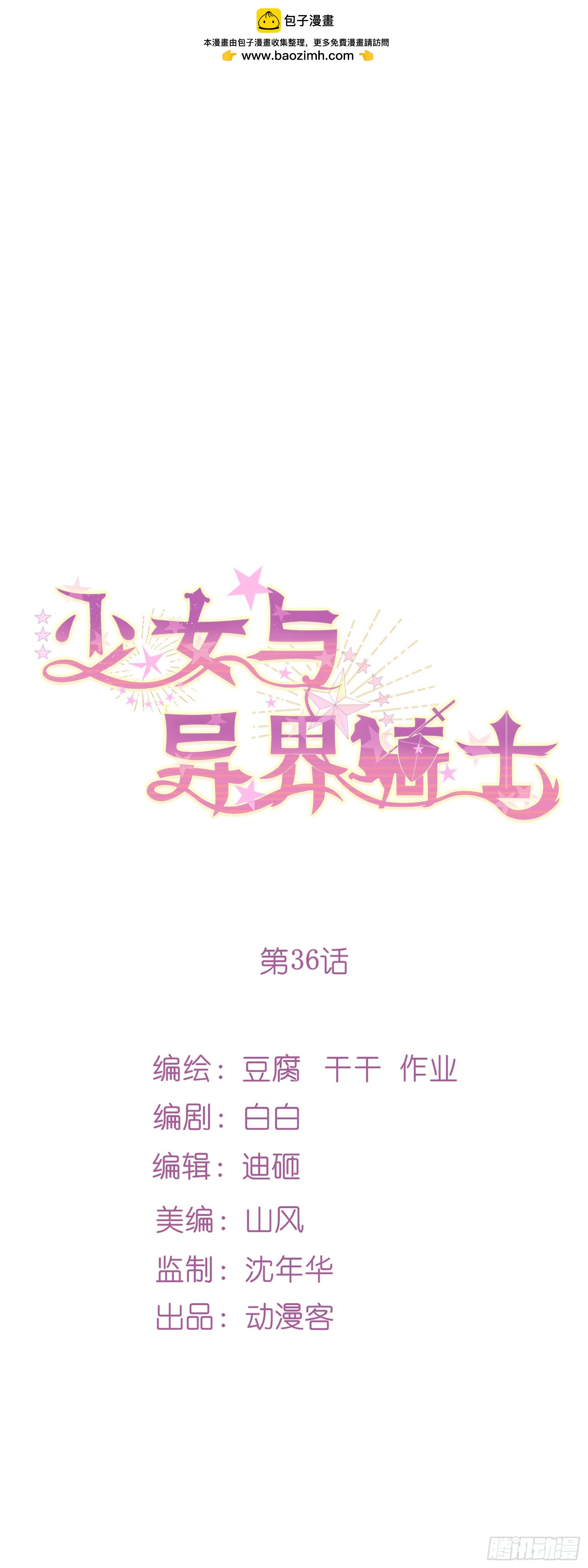 第三十六话 利维坦（下）-第68话