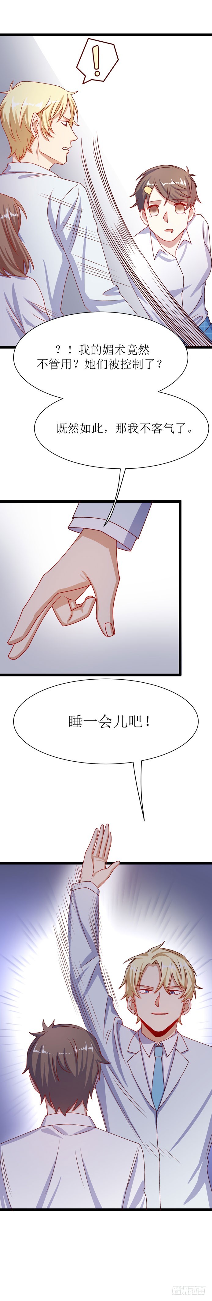第三十六话 利维坦（下）-第68话