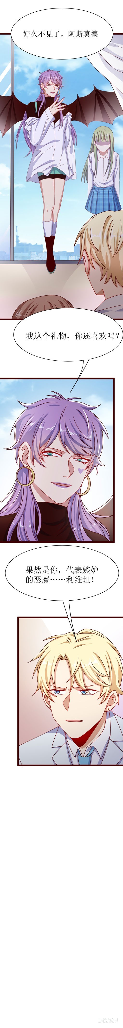 第三十六话 利维坦（下）-第68话