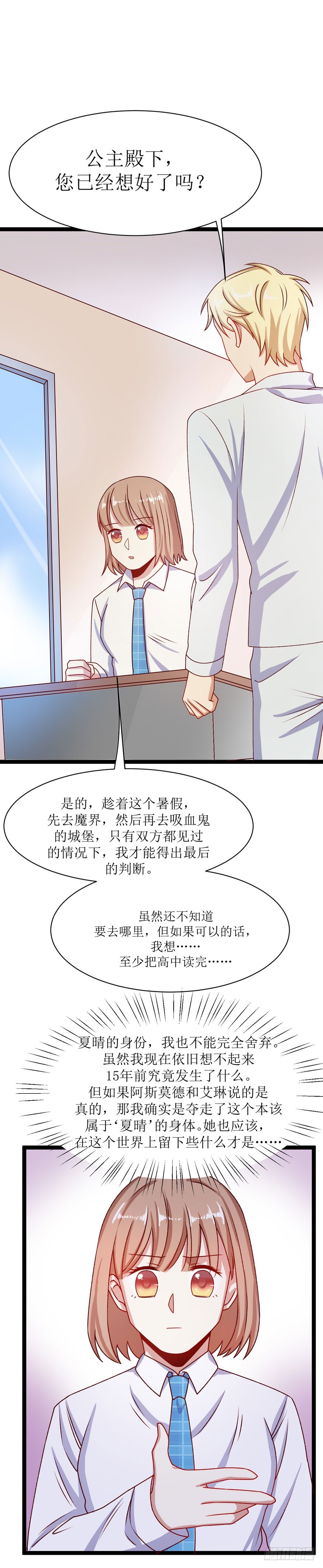 第三十六话 利维坦（下）-第68话