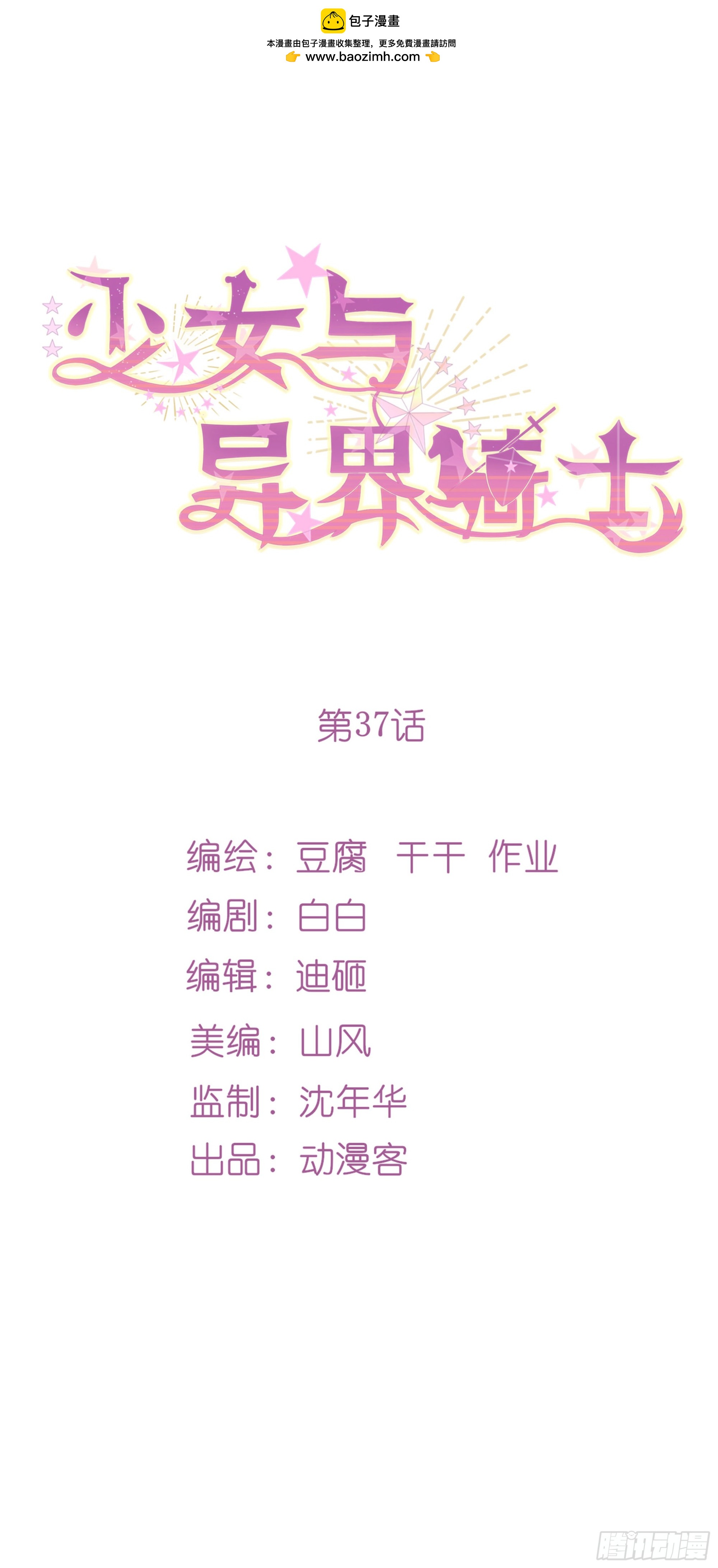 第三十七话 嫉妒之花(下）-第70话