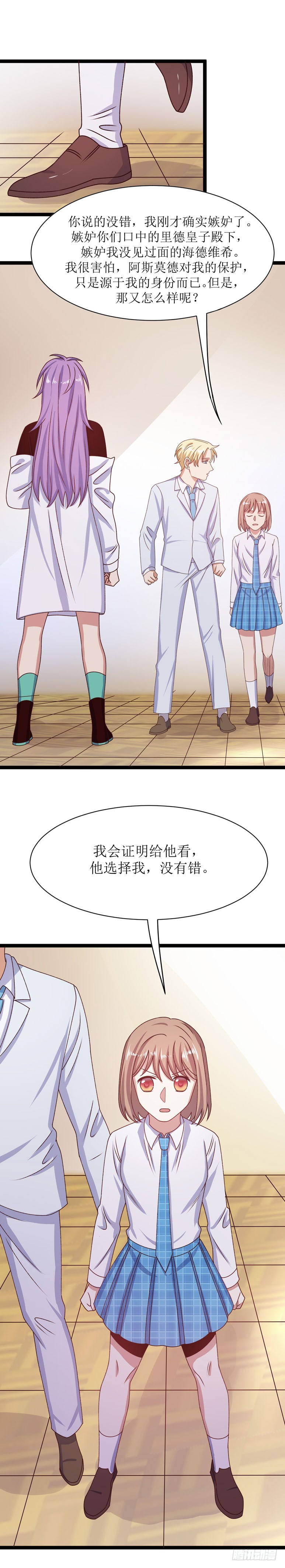 第三十七话 嫉妒之花(下）-第70话