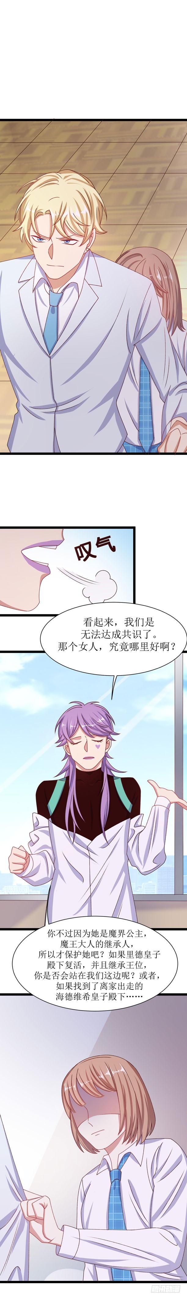第三十七话 嫉妒之花(下）-第70话