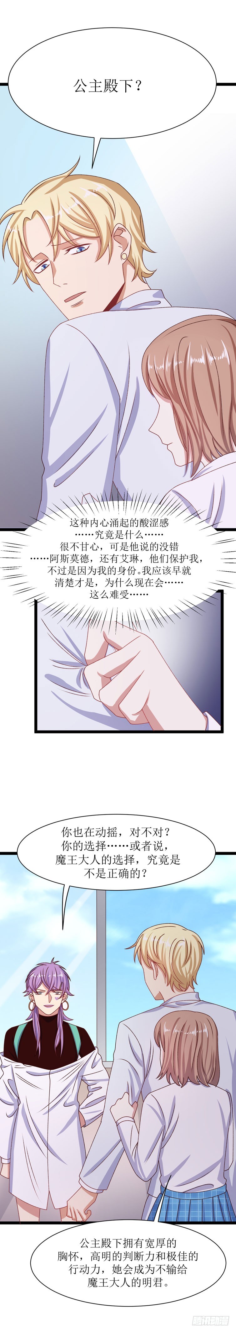 第三十七话 嫉妒之花(下）-第70话