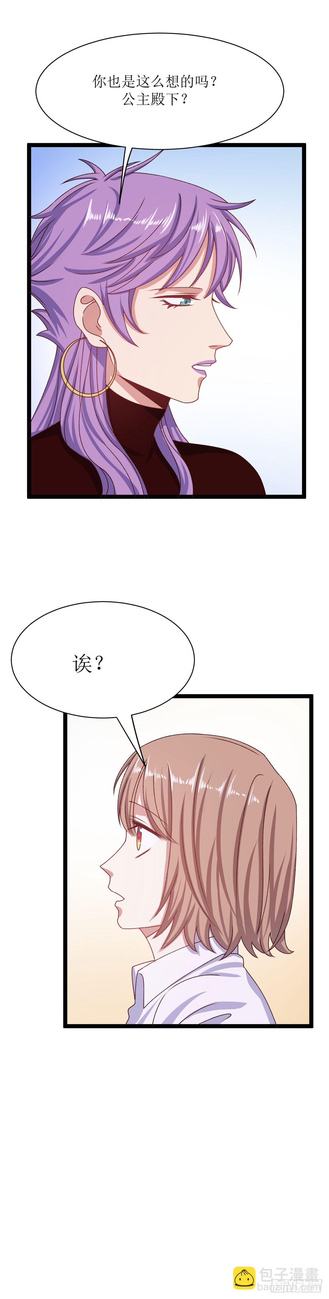 第三十七话 嫉妒之花(下）-第70话