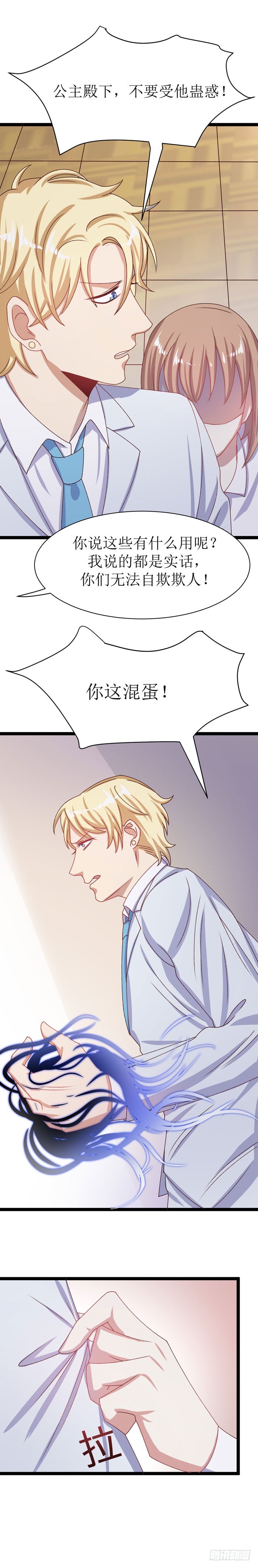 第三十七话 嫉妒之花(下）-第70话